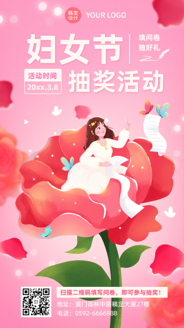妇女节节日营销手机海报预览效果
