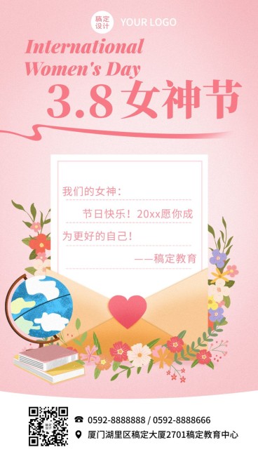 妇女节贺卡祝福宣传海报预览效果