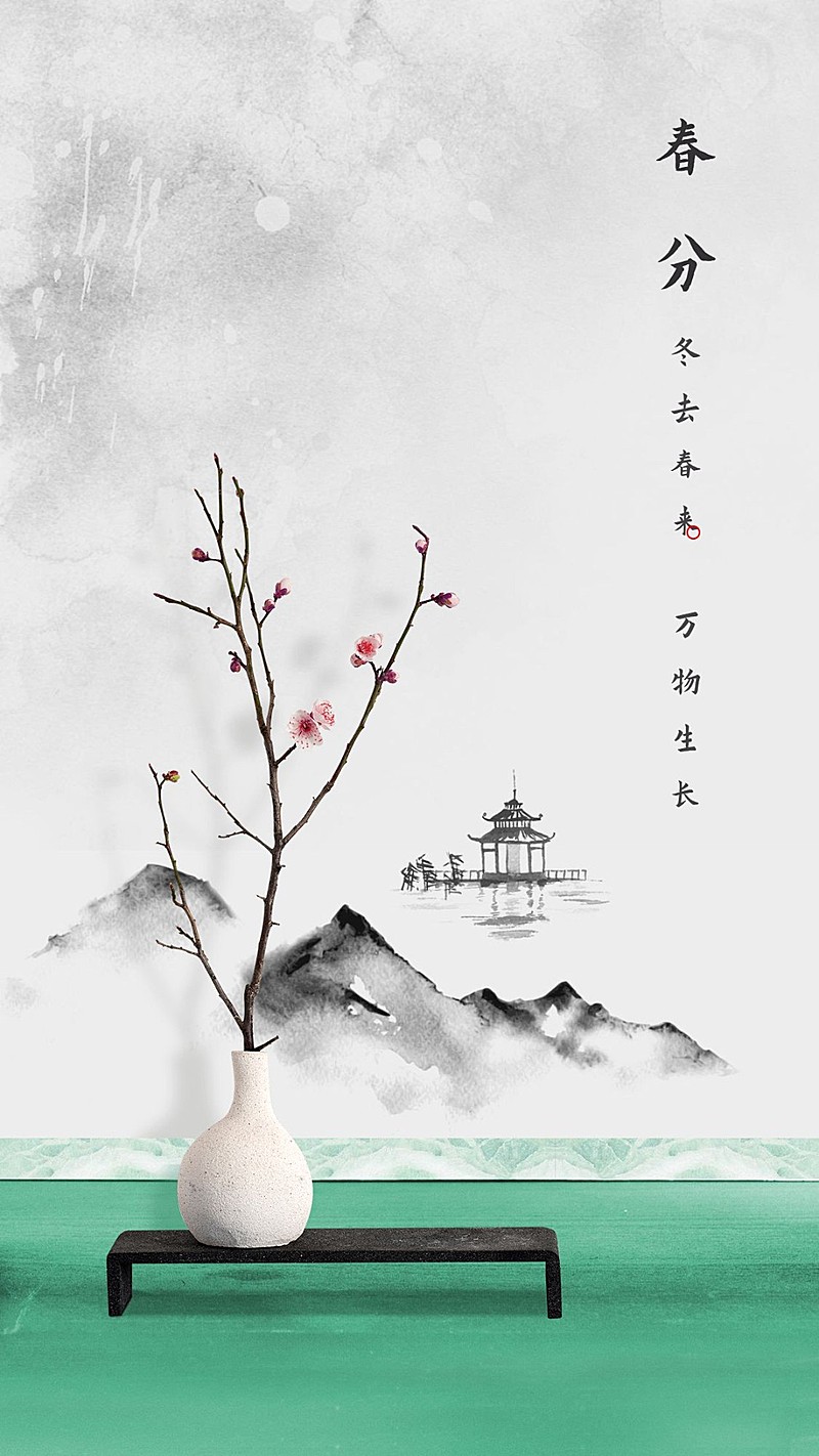 春分节气中式水墨风格海报