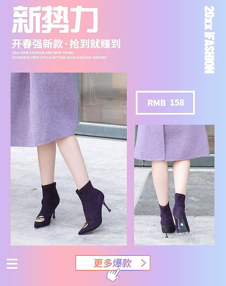 新势力周/女鞋海报