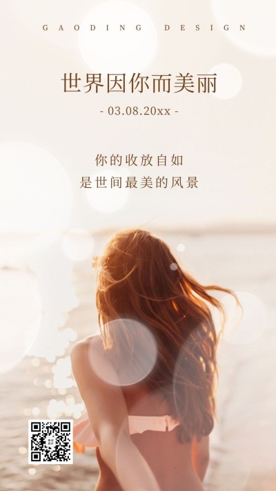 38妇女节祝福问候实景手机海报