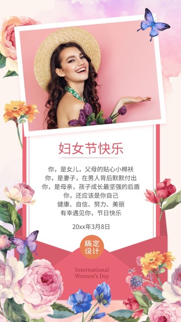 妇女节节日祝福晒图花朵贺卡温馨预览效果