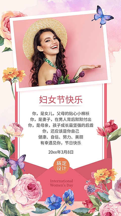 妇女节节日祝福晒图花朵贺卡温馨
