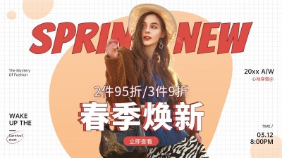 春上新女装海报banner