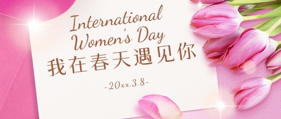 38妇女节鲜花公众号首图预览效果