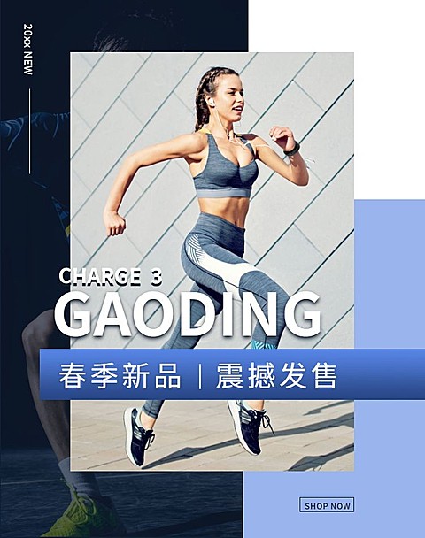 简约数码智能手环海报