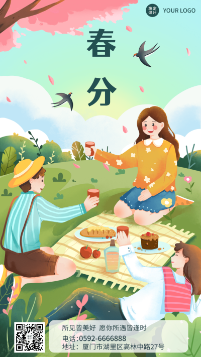 春分节气祝福餐饮手机海报