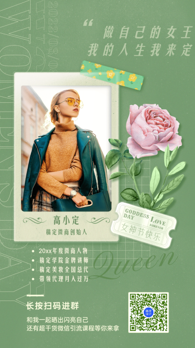 3.8妇女节「她力量」活动