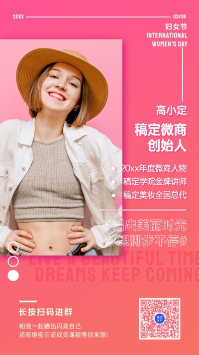 3.8妇女节「她力量」活动