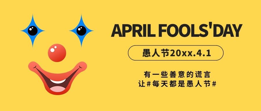 4.1愚人节节日祝福插画公众号首图预览效果