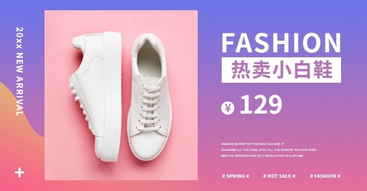 新势力周/休闲女鞋海报预览效果