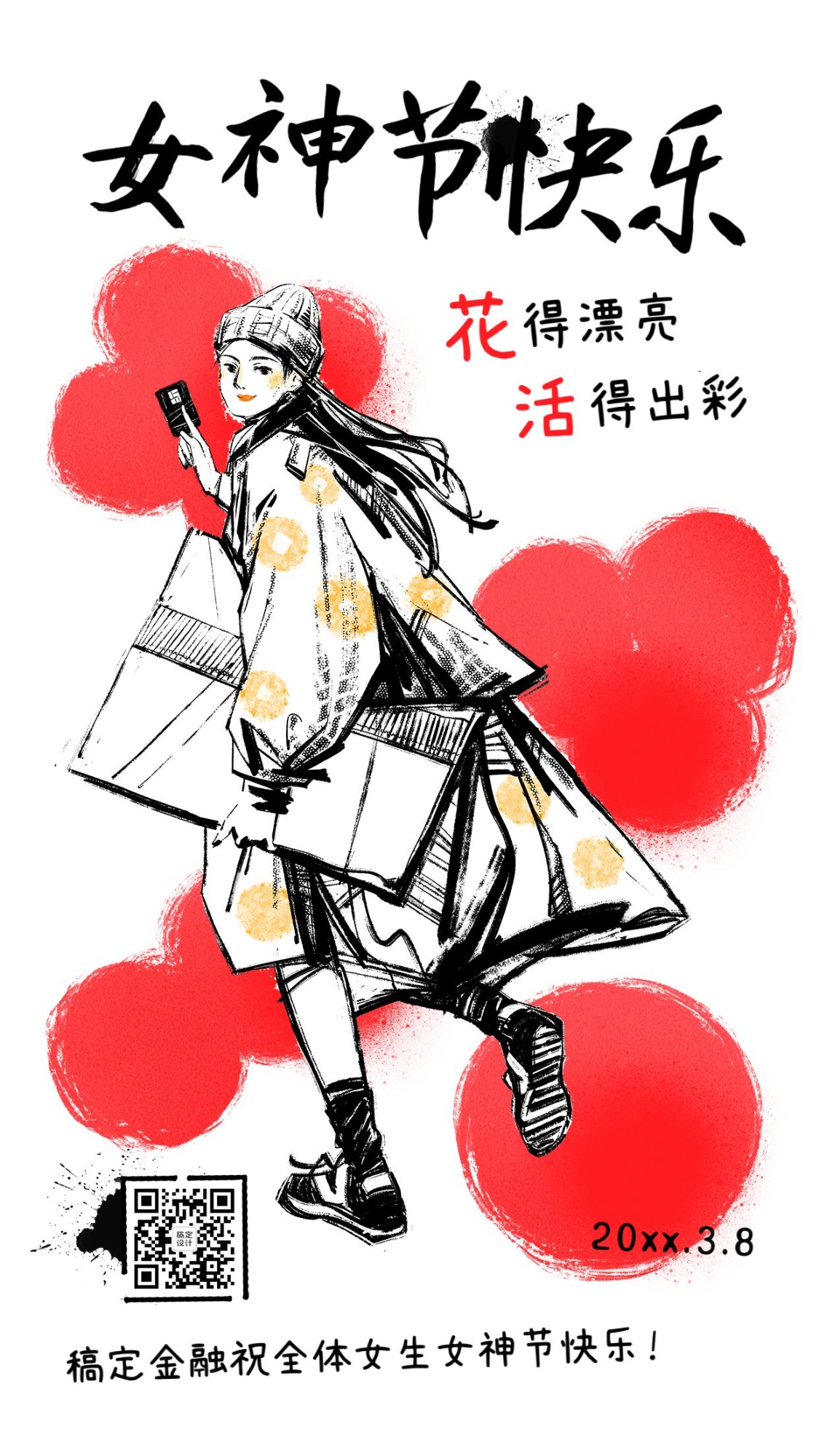 三八妇女节女神节金融保险节日祝福干油墨创意插画海报预览效果