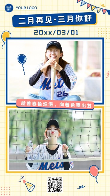 通用3月你好祝福手绘手机海报预览效果