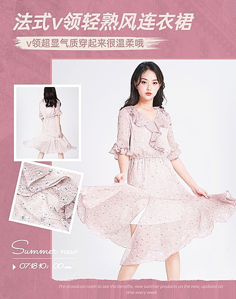 网红风女装连衣裙上新海报