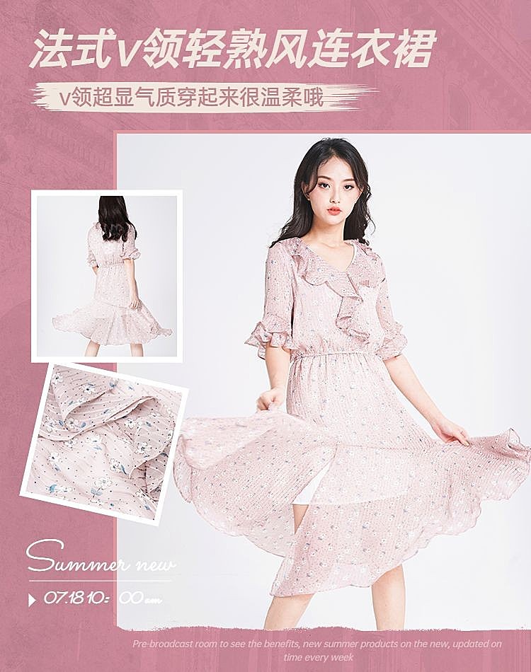 网红风女装连衣裙上新海报