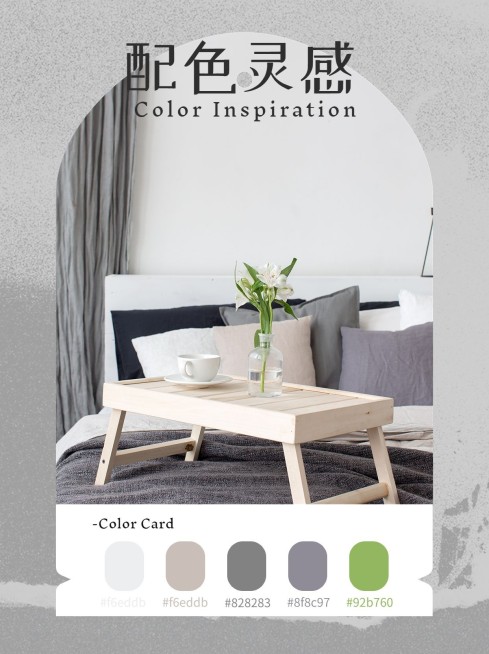 简约家居家装配色展示晒图小红书配图预览效果