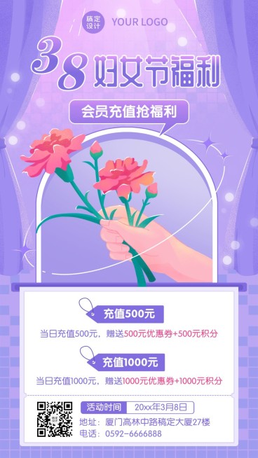 妇女节节日营销手机海报预览效果