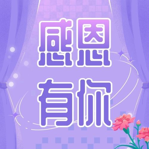 妇女节节日营销公众号次图预览效果