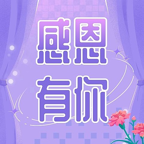 妇女节节日营销公众号次图