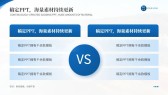 模板缩略图