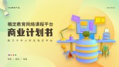 模板缩略图