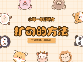 模板缩略图