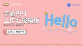 模板缩略图