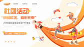 模板缩略图