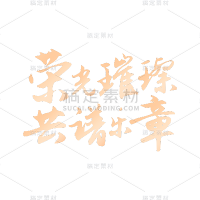 国庆节十一标题文字文案