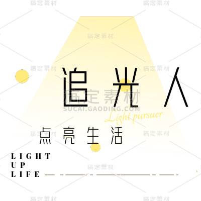 手绘-文字排版组合1