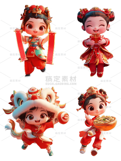 除夕&春节卡通3D礼物人物元素