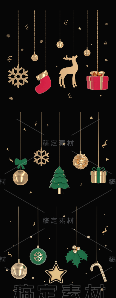 素材组合-圣诞节通用立体感金色节日氛围吊饰装饰元素贴纸