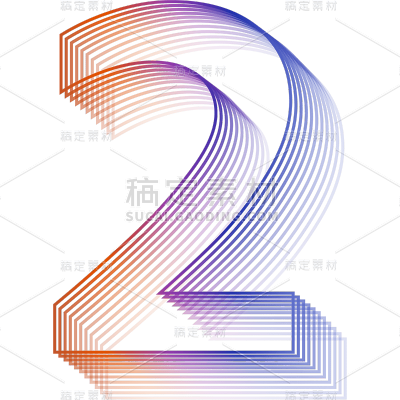 扁平渐变-商务科技风线条数字元素-2