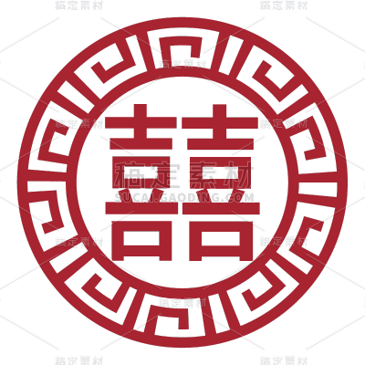 扁平风喜字中国风装饰元素贴纸4