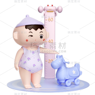 C4D-3D立体婴儿人物插画-量身高