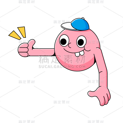 橡皮管风格点赞元素贴纸