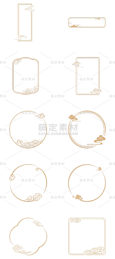 素材组合-简约中式中国风祥云边框