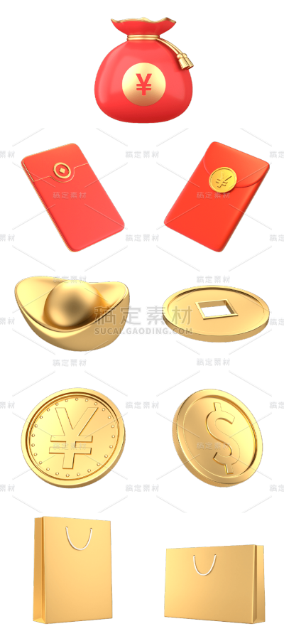 素材组合-3D金币元宝红包