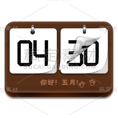 月初问候5月五月日历.png