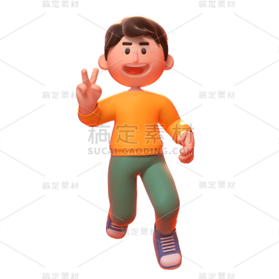 3D男孩元素贴纸