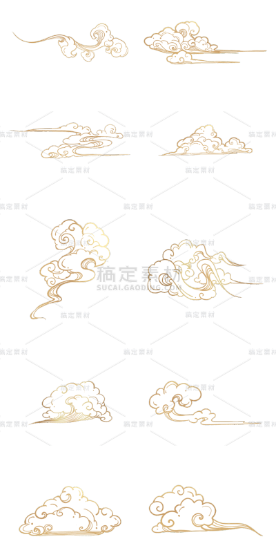 素材组合-金边祥云
