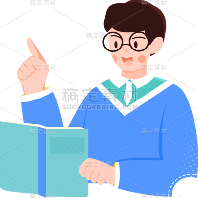 卡通感高考男生元素贴纸