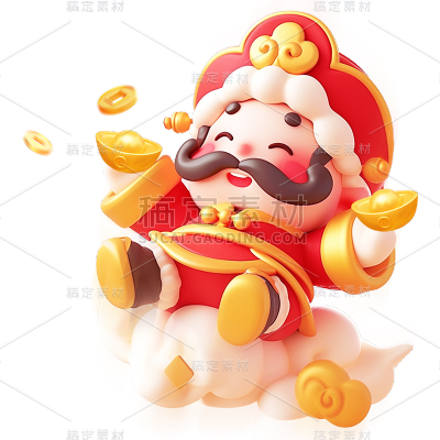 正月初五迎财神3D财神爷元素
