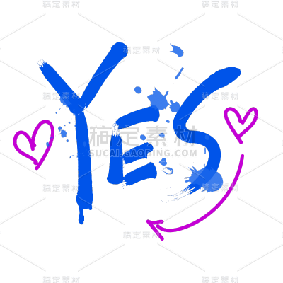 涂鸦英文文字元素-SVG-YES