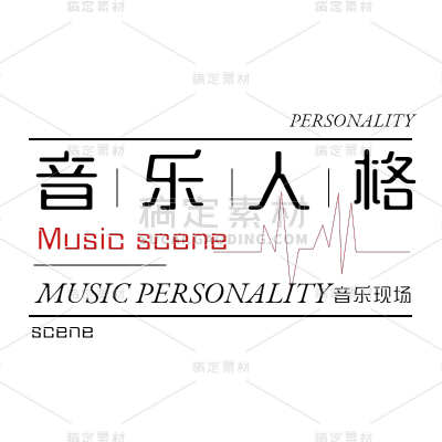 手绘-文字排版组合1