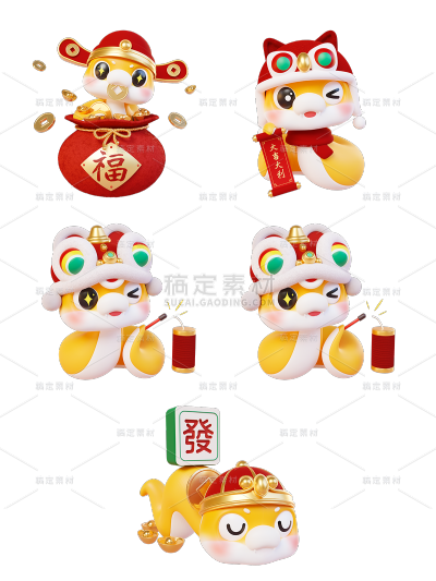 蛇年春节3D可爱金蛇蛇年IP贴纸元素组合