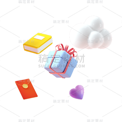 3D礼盒元素贴纸