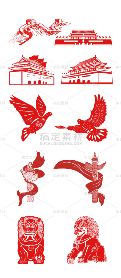 素材组合-党政元素通用贴纸