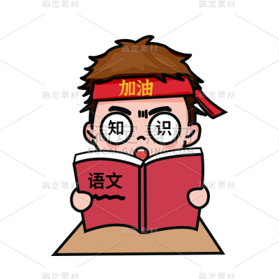 卡通感教育培训男生元素