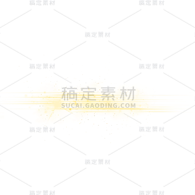 光效元素